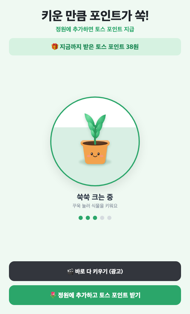 정원 화면